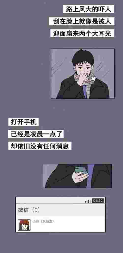 女朋友越来越懂事我慌了（如果女朋友开始懂事了）(图5)