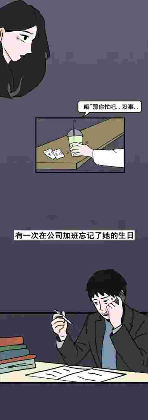 女朋友越来越懂事我慌了（如果女朋友开始懂事了）(图9)