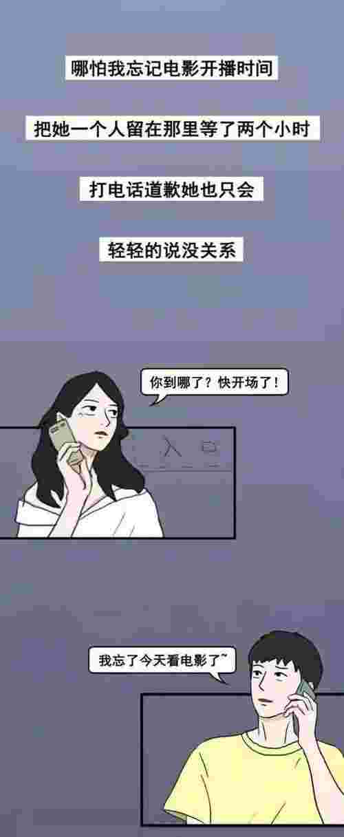 女朋友越来越懂事我慌了（如果女朋友开始懂事了）(图8)