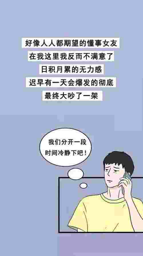 女朋友越来越懂事我慌了（如果女朋友开始懂事了）(图13)