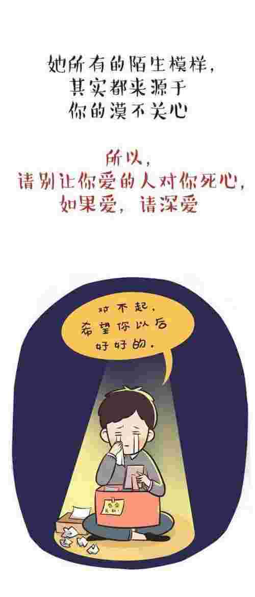 放弃爱情的女人是可怕的（女生对一个男人死心会有多可怕）(图16)