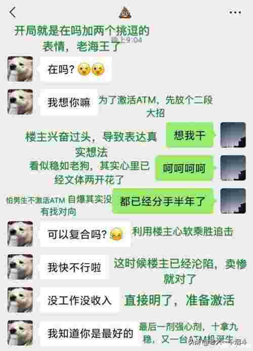 为什么女生不主动找男生聊天（女孩子主动找男孩聊天的详细解析）(图2)