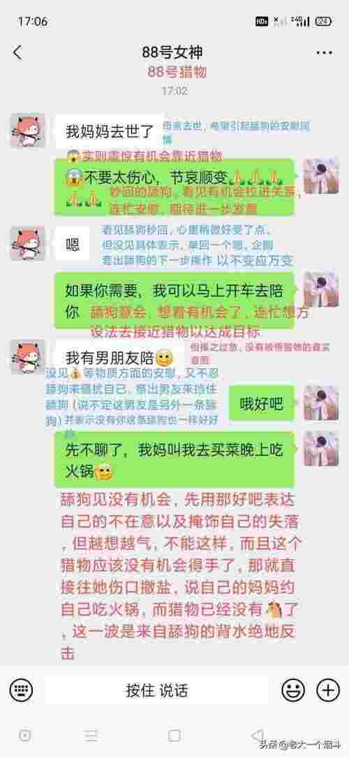 为什么女生不主动找男生聊天（女孩子主动找男孩聊天的详细解析）(图16)