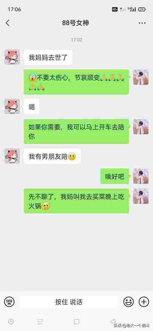 为什么女生不主动找男生聊天（女孩子主动找男孩聊天的详细解析）(图15)