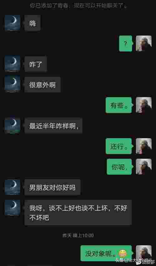 为什么女生不主动找男生聊天（女孩子主动找男孩聊天的详细解析）(图13)