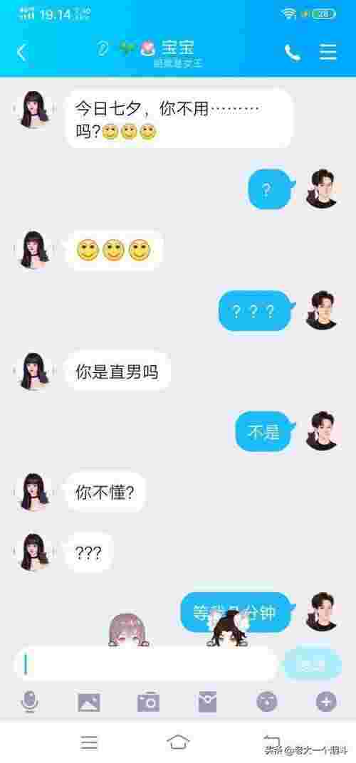 为什么女生不主动找男生聊天（女孩子主动找男孩聊天的详细解析）(图11)