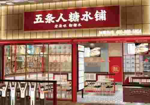 十大甜品店品牌排行榜，满记甜品品种繁多、鲜芋仙在台湾较具影响力(图9)