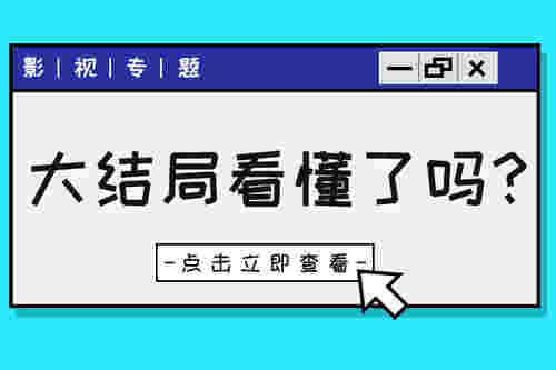 星辰大海原著小说结局 中年偶像剧也让人上头