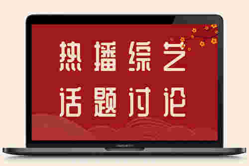 一年一度喜剧大赛更新时间 于和伟徐峥黄渤坐镇