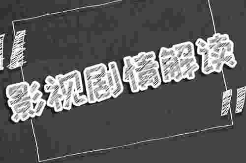 八角亭谜雾讲的什么 19年没破的案子毁了一个家