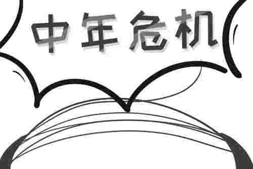 什么时候需要有危机意识 居安思危应该成为本能(图1)