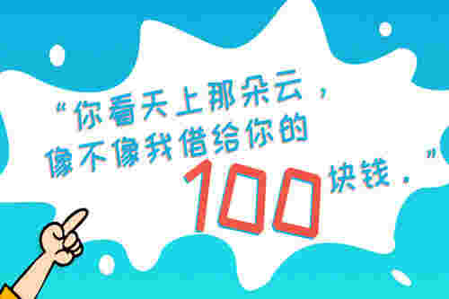 分手后欠钱不还可以起诉吗 特殊数字转账不可退