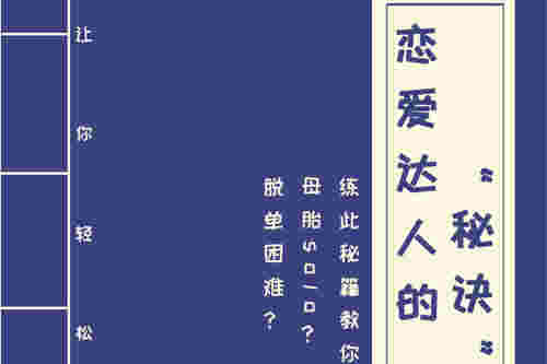 从暧昧阶段怎么转为恋人关系 喜欢就去大胆表白(图1)