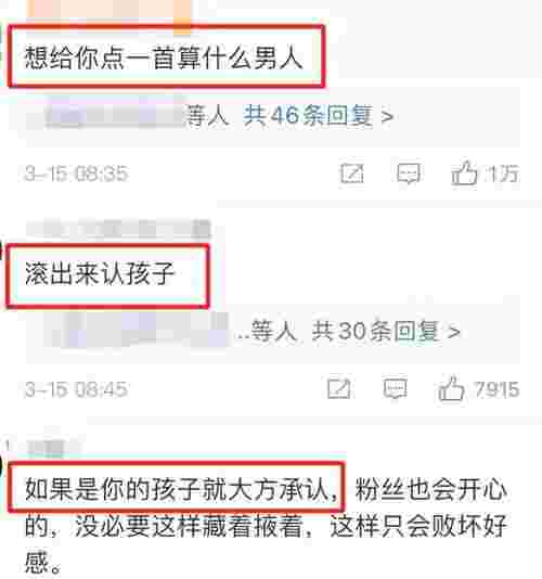 张雨剑为什么不关注吴倩，张雨剑和吴倩被迫官宣(图3)