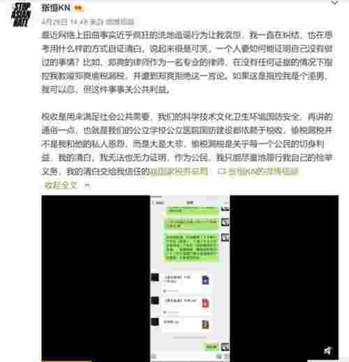 郑爽最近出什么事了，发生什么事了(图1)