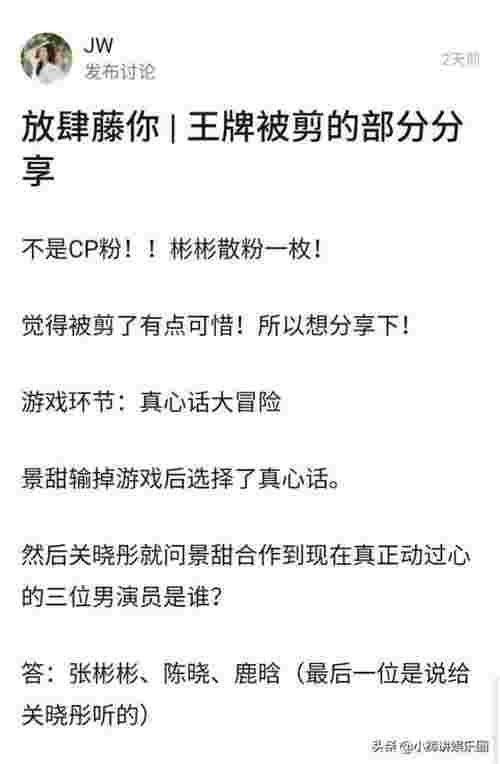 关晓彤怎么看上鹿晗的，鹿晗是如何一步一步拿下关晓彤的(图4)