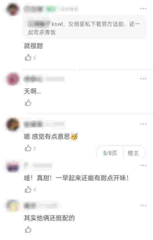 肖战心里喜欢李沁，肖战李沁再传恋情(图6)