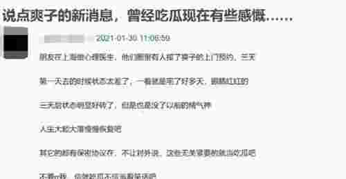 郑爽现在状况，网曝郑爽最新状况(图4)