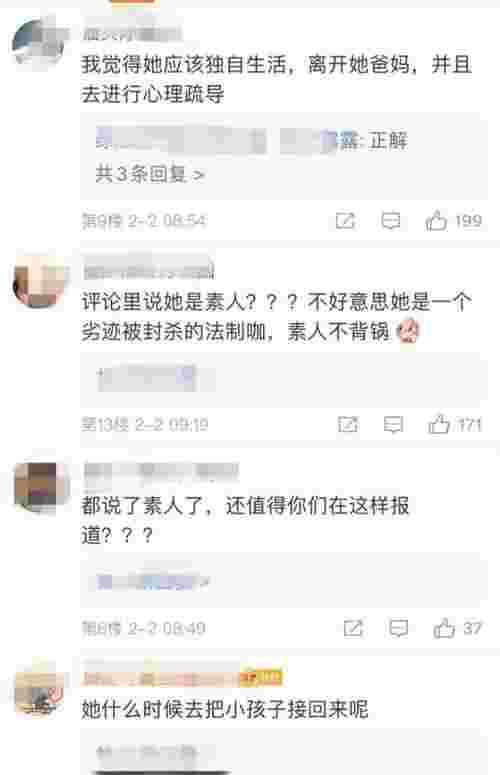 郑爽现在状况，网曝郑爽最新状况(图11)