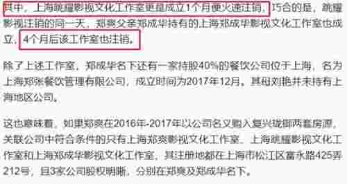 郑爽现在状况，网曝郑爽最新状况(图14)