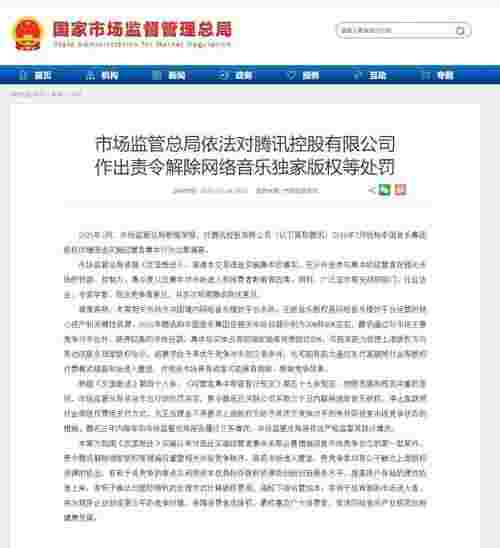 网易云听周杰伦，网易云音乐又能听周杰伦了(图1)