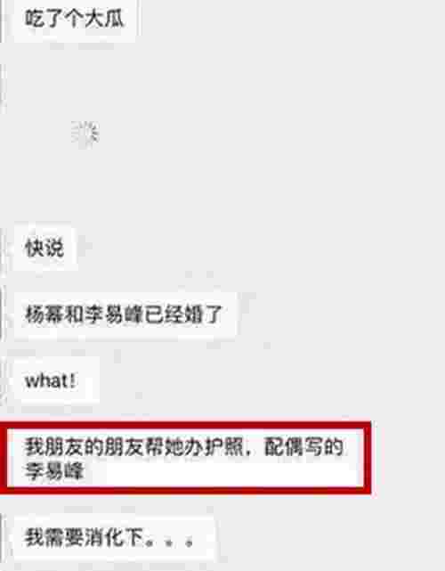 网爆杨幂出轨李易峰，网曝李易峰约会女网红却拿杨幂挡枪(图8)