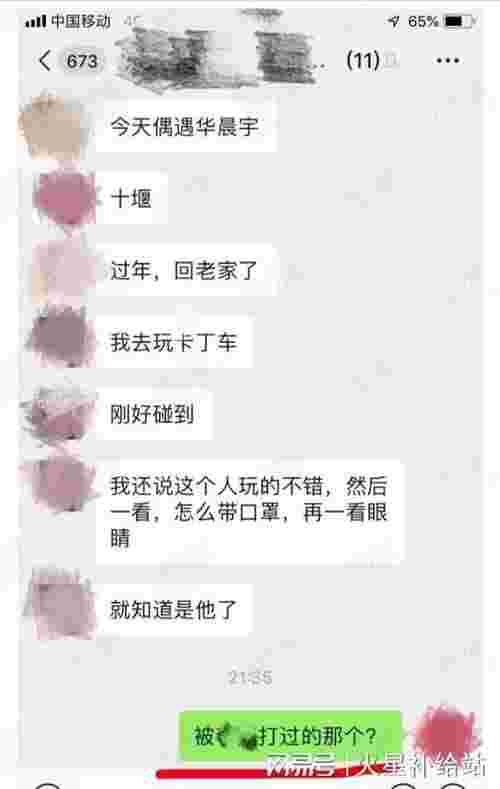 华晨宇经历，华晨宇都经历了什么(图2)