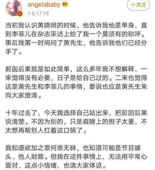 黄晓明到底离婚了没，黄晓明首谈离婚(图3)