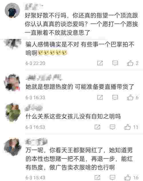 吴亦凡的对象，吴亦凡和萧亚轩都爱年轻漂亮的对象(图15)