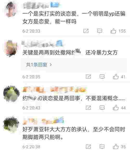 吴亦凡的对象，吴亦凡和萧亚轩都爱年轻漂亮的对象(图17)