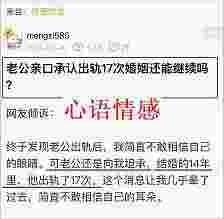 “老公越轨17次，我应该离婚吗？”女性婚后阅历气炸无数人