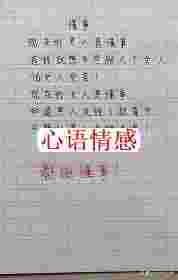 5.12日一份感动男友哭的“情书”---让我挽回了一切的绝望