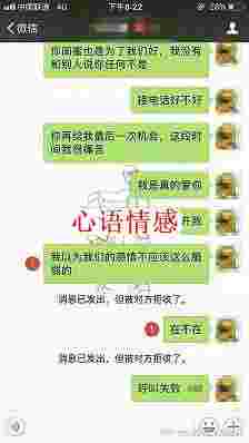 拯救上一任  她说“咱们不可能了”，攻心拯救让她再次爱上你