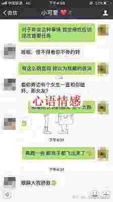 拯救上一任  她说“咱们不可能了”，攻心拯救让她再次爱上你