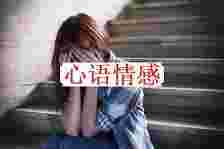 当女生说“咱们不合适”时，男生该怎样接下一句？