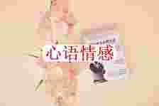 男人越轨之后回归家庭，为什么他会有那么多的冤枉心情呢？