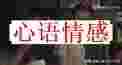 《三十罢了》顾佳离婚后会怎样？心理学家：老公越轨2种处理方法