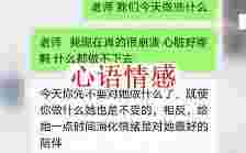 小伙花6650元找“情感专家”，只为拯救前女友，成果却让他想退款