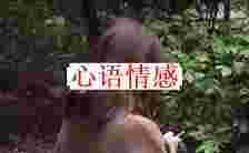 小伙花6650元找“情感专家”，只为拯救前女友，成果却让他想退款