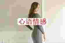 心理学：有的女性甘心做情人，这是为什么？本来她们都有这些特征