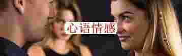 易发生激烈嫉妒心的女人身上的三种特质，看看你有吗