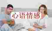 睡觉时，夫妻间的这些互动，是变着法在说：我喜欢你