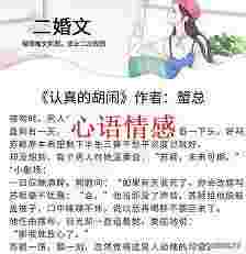 5本高质量二婚文，男女主离婚后遇到真爱，饮食男女先婚后爱