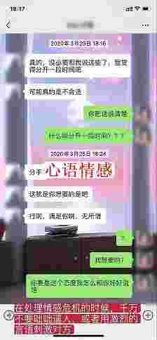 怎样拯救去意已决的前男友？实在案列。