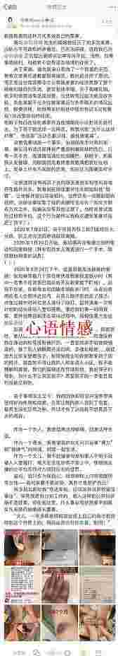 闻名运动员被妻子痛斥家暴：抓着我的头发撞墙！男方最新回应