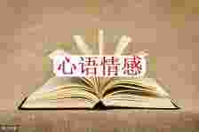 心理学家：婆媳关系怎样破？不明白背面的文明和哲学就成难题