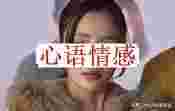 女性越轨的结果会怎样？三个故事告知你本相