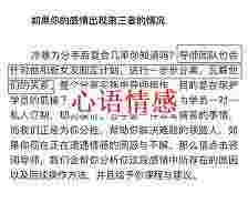 我去应聘情感拯救导师，才知道“专业复合”有多狗血