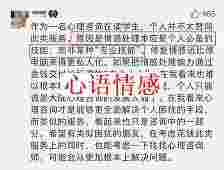 我去应聘情感拯救导师，才知道“专业复合”有多狗血