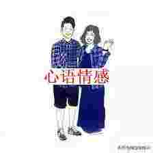 夫妻婚姻的经营之道，归根到底便是做好这四件事